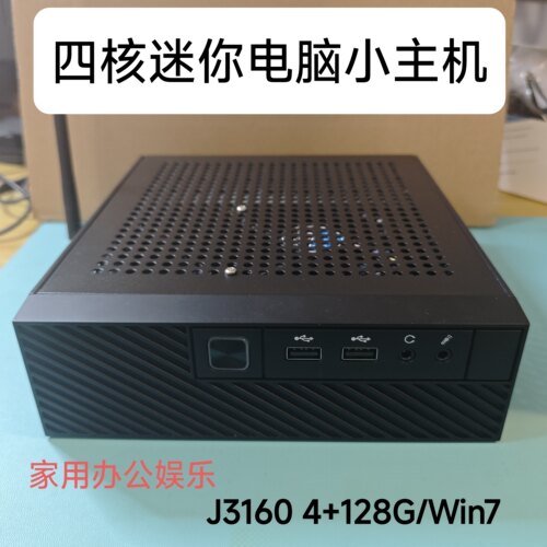 SKTC迷你电脑J3160企业办公主机商务培训网课炒股准系统主机J1900