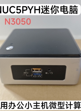 NUC5迷你小主机双核N3050主机家用办公高清影音HTPC准系统X86 PC