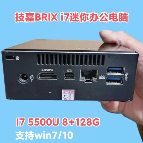 技嘉NUC迷你主机i7 4500U办公电脑Win7高清HTPC准系统主机台式机