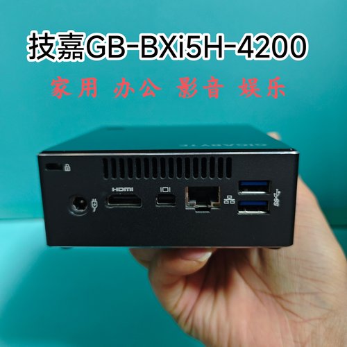 技嘉GB-BXi5H-4200迷你电脑家用办公影音娱乐准系统主机i3 4010U
