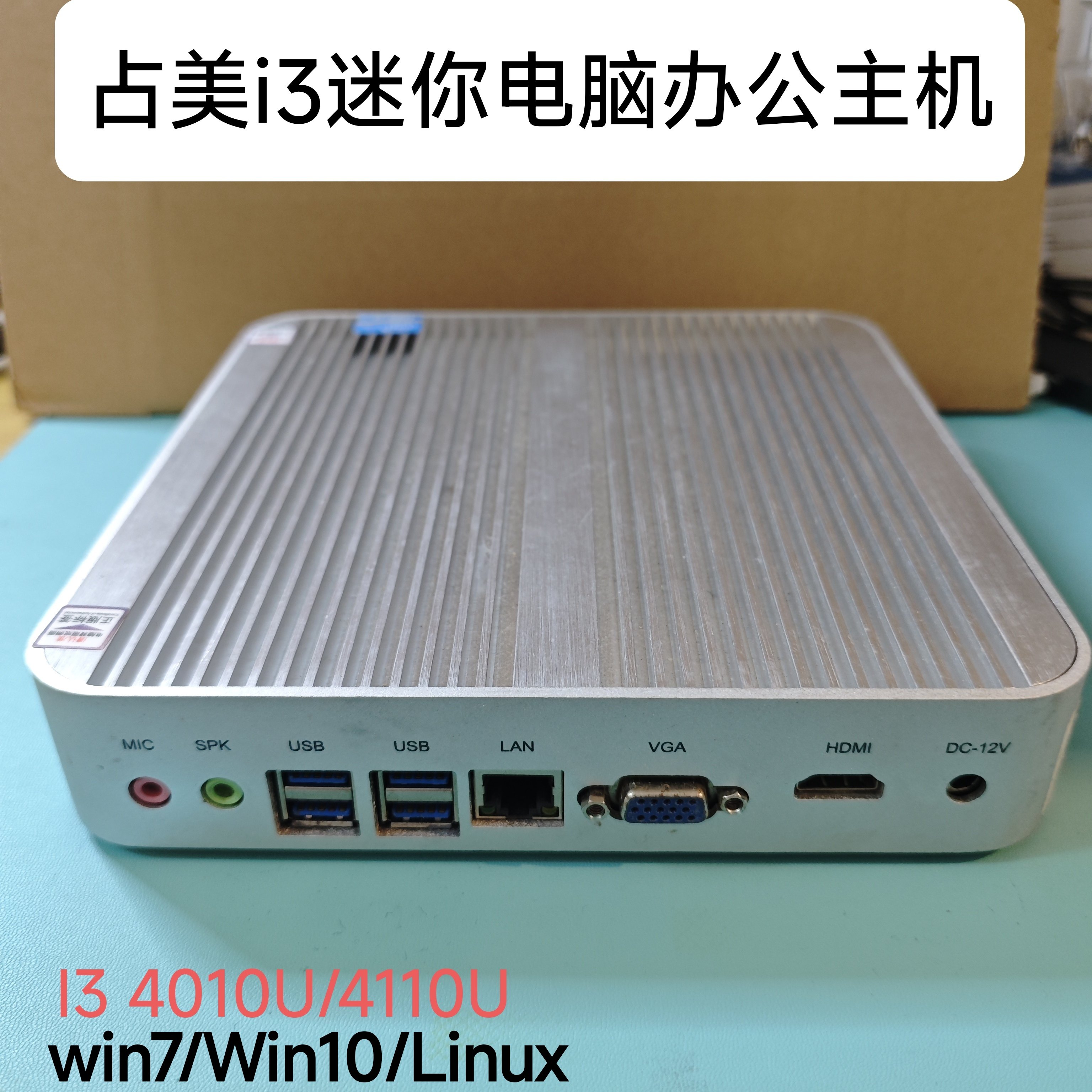 占美i3 4010U/4110U酷睿迷你电脑办公主机高清Mini PC准系统主机
