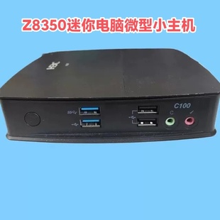 Z8350 2G16G 机DIY一体机 迷你电脑微型小主机终端机Win10整机台式