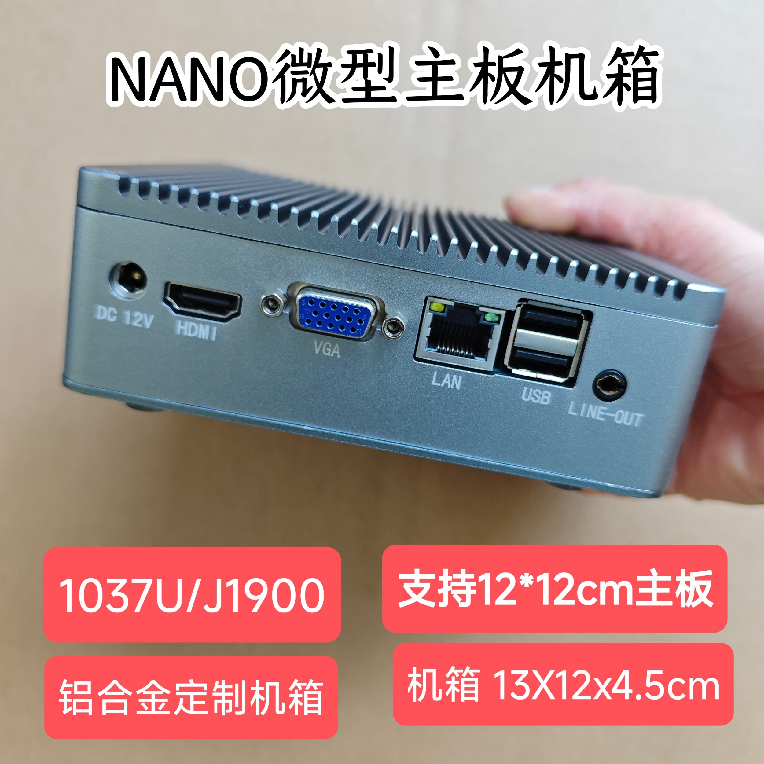 NANO微型机箱1037U J1900铝合金迷你电脑主机DIY组装机NUC工控机