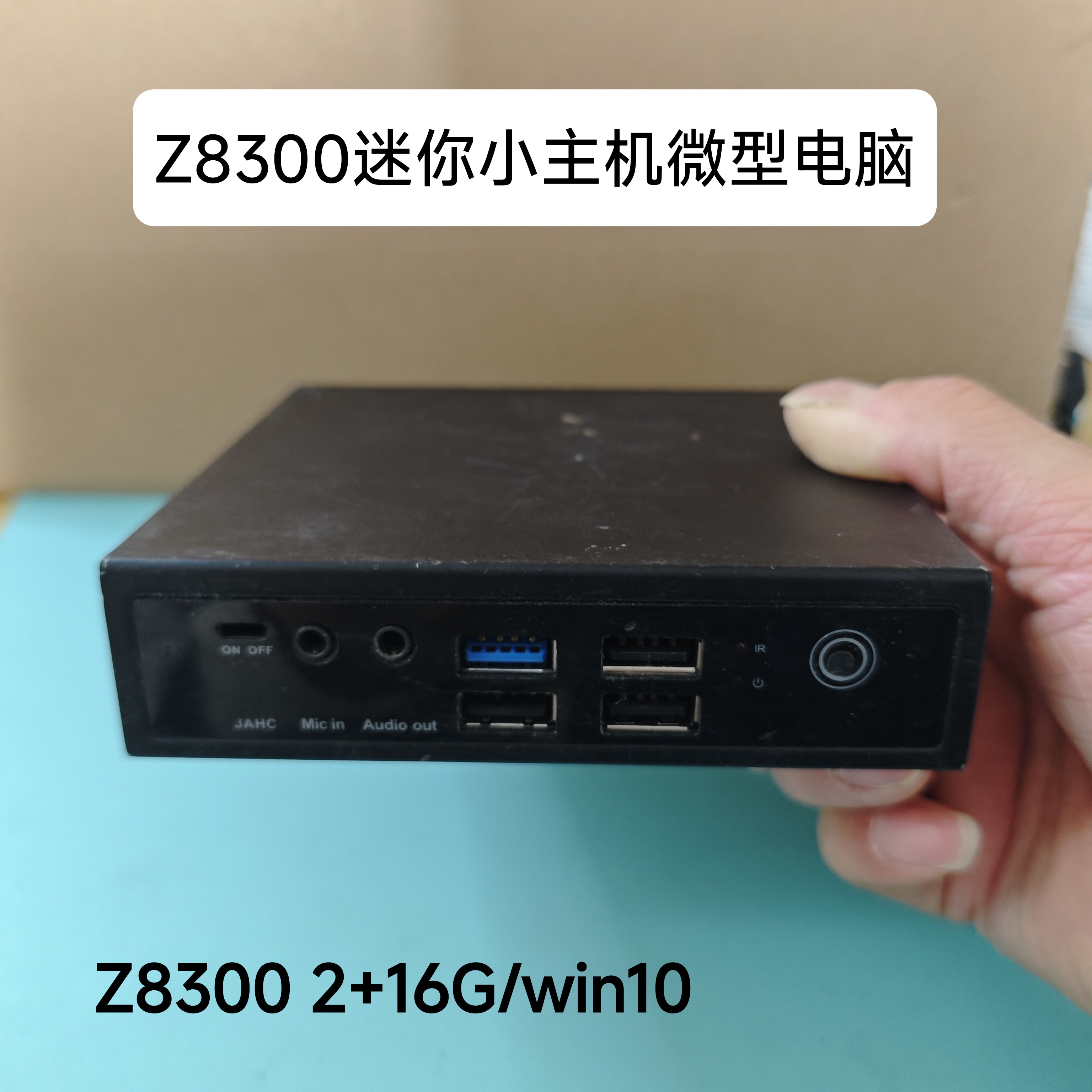 H3C英特尔Z8300迷你电脑小主机win10无风扇DIY一体机X86 Z8350