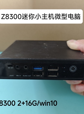 H3C英特尔Z8300迷你电脑小主机win10无风扇DIY一体机X86 Z8350