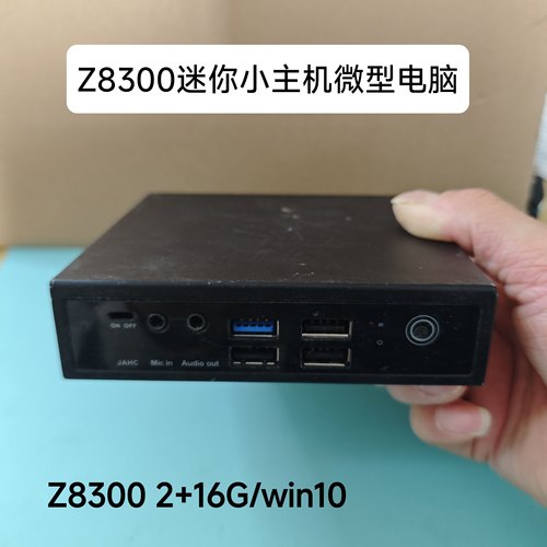 H3C英特尔Z8300迷你电脑小主机win10无风扇DIY一体机X86 Z8350