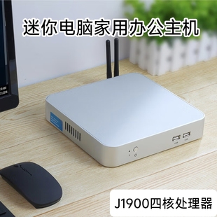 新创云/英特尔四核J1900家用办公准系统主机教育培训网课炒股电脑