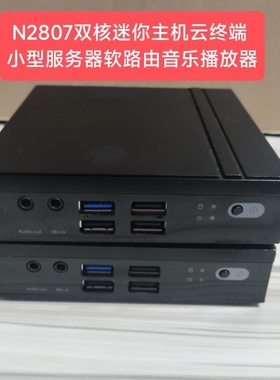 Z3735F迷你电脑 N2807 双核小主机软路由云终端机DIY一体机2G32G