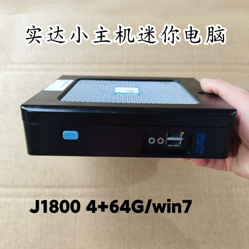实达微型电脑J1800迷你主机嵌入式计算机win7 准系统主机办公台式