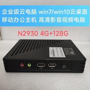 N2930英特尔Z8350迷你电脑主机微型终端机 DIY一体机 移动办公台式