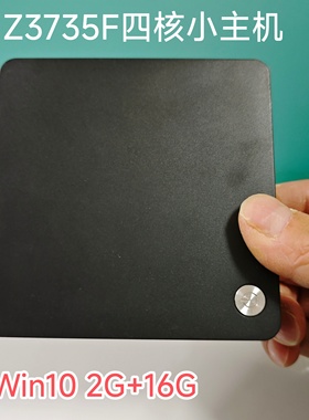 四核Z8350迷你主机Z3735f云桌面终端机Win10 DIY一体机电脑2G16G