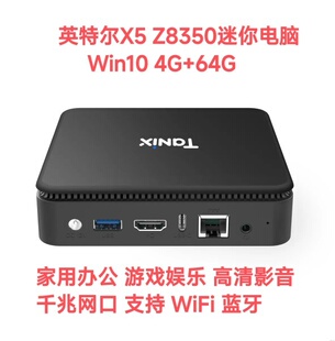Intel迷你主机Z8350四核N3450家用办公电脑准系统主机高清播放器