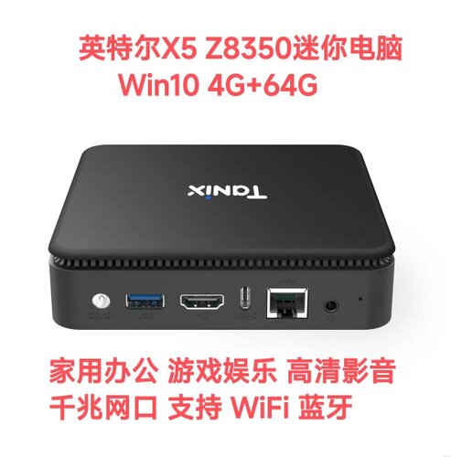 Intel迷你主机Z8350四核N3450家用办公电脑准系统主机高清播放器