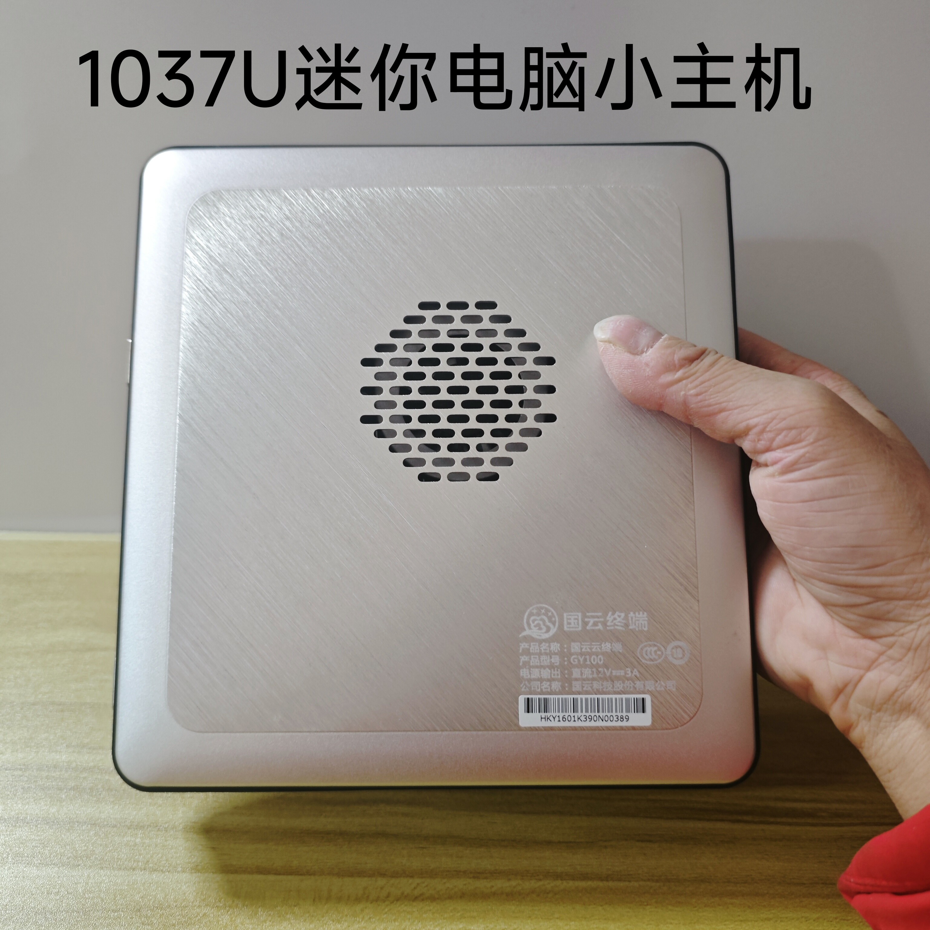 赛扬1037U迷你电脑主机Win7高清播放器广告机终端机超薄台式机X86