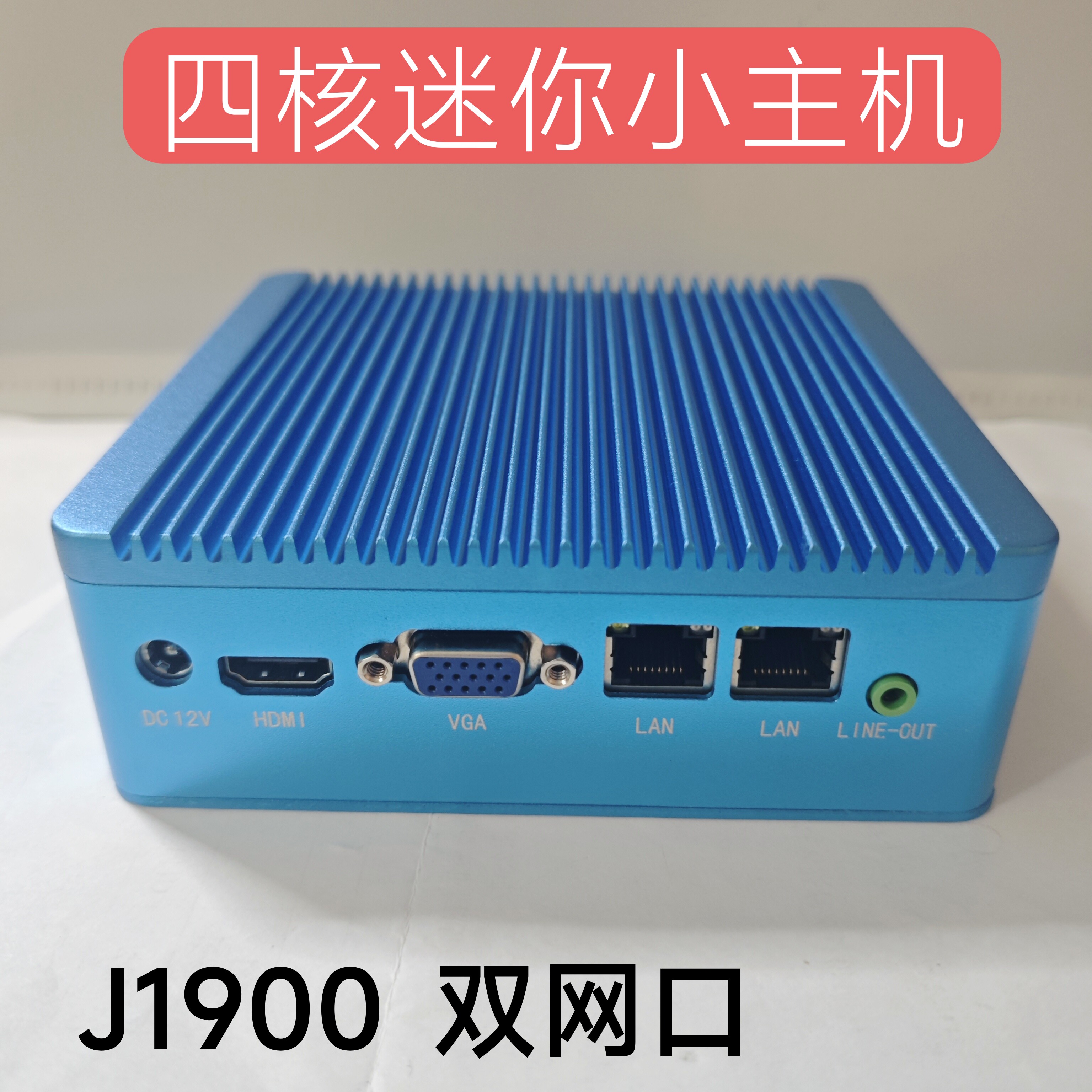 N29迷你小主机J1900双网口无风扇OP软路由Win7/10工控电脑NANO