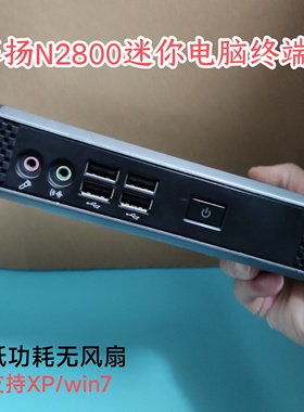 赛扬N2800准系统主机微型电脑工控主板XP Win7组装电脑Nano X86