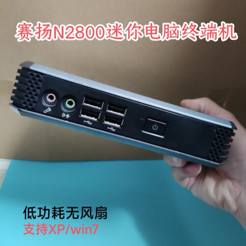 赛扬N2800准系统主机微型电脑工控主板XP Win7组装电脑Nano X86