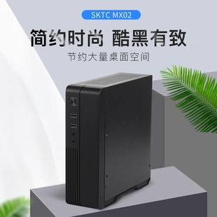 SKTC 機(jī)17x17主板DIY機(jī)箱 電腦HTPC機(jī)箱ITX臺(tái)式 MX02迷你主機(jī)組裝