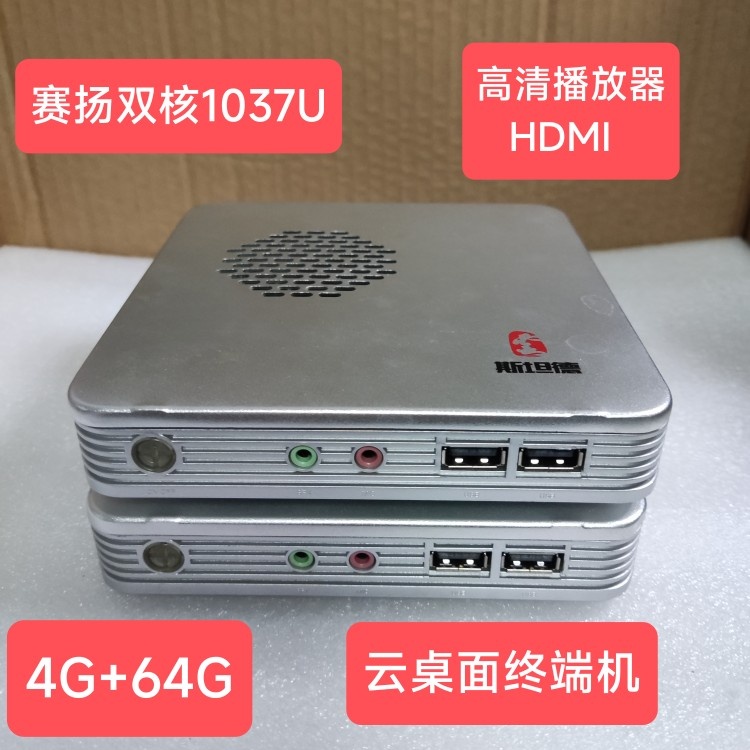 1037u双核J1900迷你主机 N3150微型云桌面台式机4G64GDIY兼容机