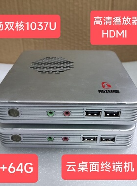 1037u 双核J1900迷你主机 N3150微型云桌面台式机4G64GDIY兼容机