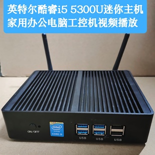 英特尔NUC迷你电脑酷睿i5 5300U家用办公影音娱乐准系统主机256G