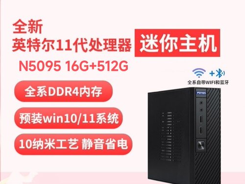 四核N5095迷你电脑J4125微型主机win11家用办公游戏4K准系统主机