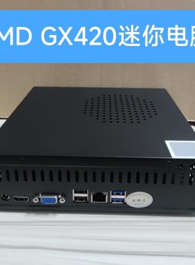 AMD迷你电脑GX420家用办公FX7500微型台式机Win7准系统主机4G128G