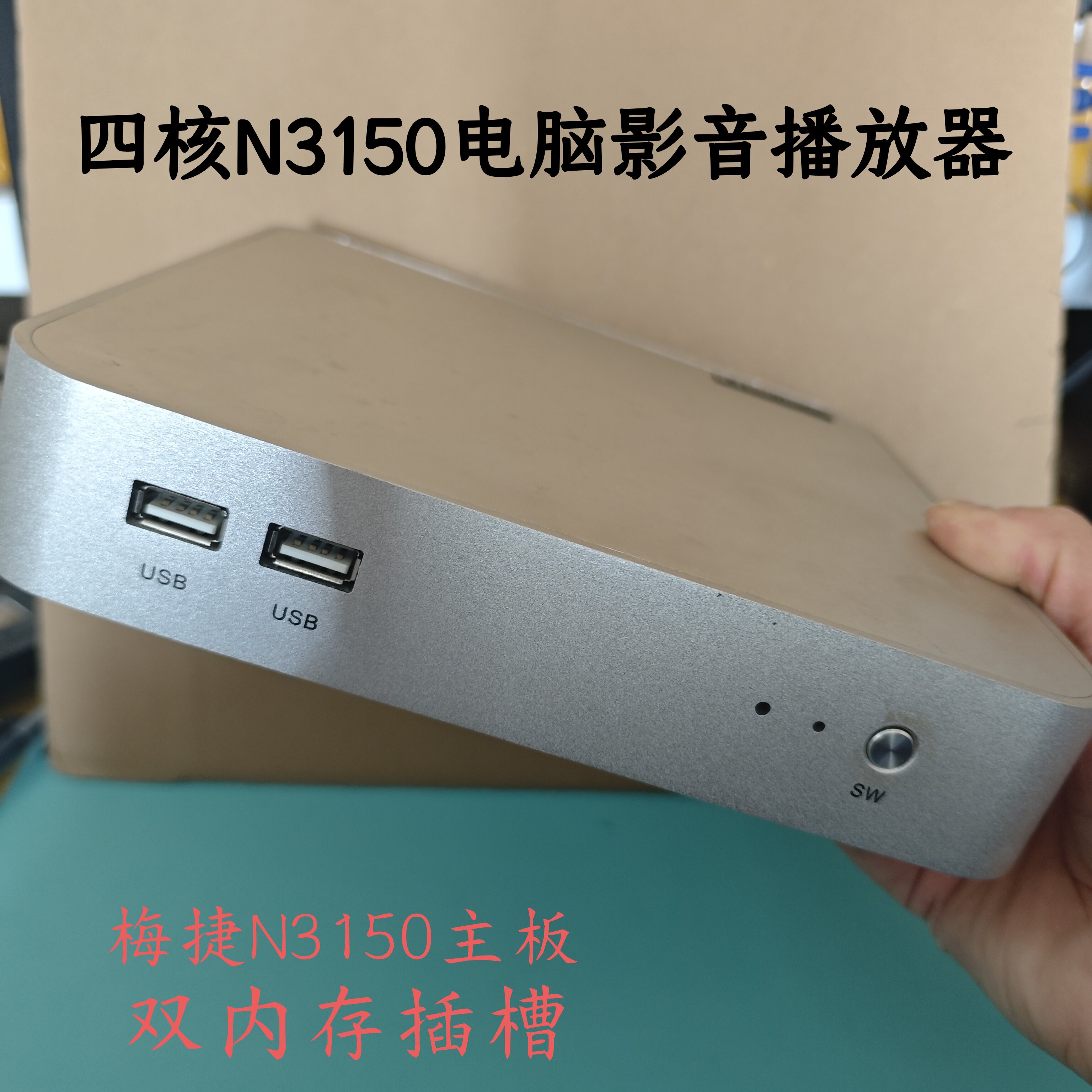 占美J1900迷你电脑N3150工控机准系统主机办公台式win7高清播放器