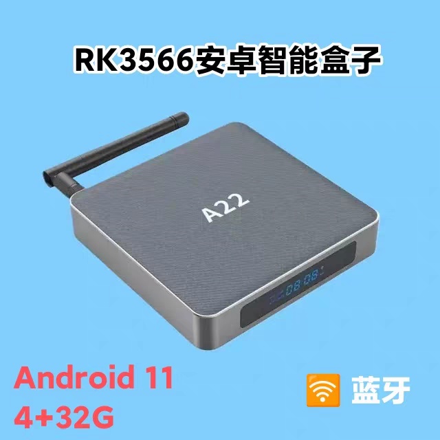RK3566安卓智能盒子信息发布盒HTPC迷你主机DIY一体机音乐播放器