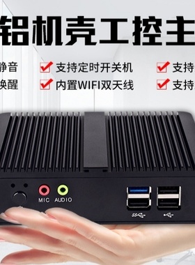 盈驰N2830迷你电脑J1900低功耗N2920工控机ITX机箱微型台式机