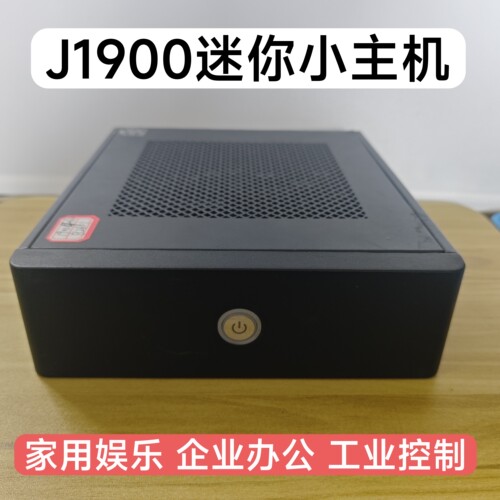 M40迷你小主机J1900家用娱乐企业办公工业控制win7台式机下载机