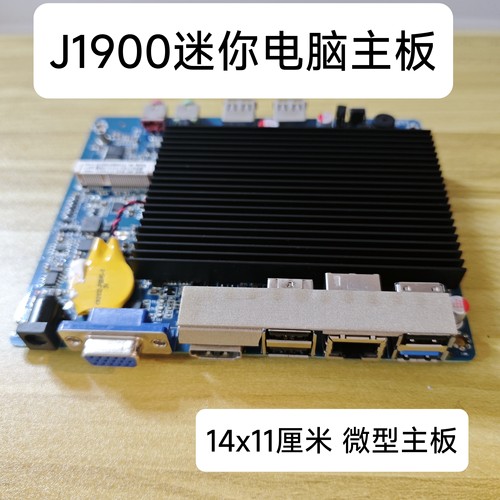 J1900迷你主机主板微型工控电脑X86自动化控制准系统STX主板win7