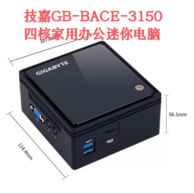 技嘉GB-BACE-3150迷你电脑J3160四核商务办公NUC准系统主机组装机 电脑硬件/显示器/电脑周边 准系统主机 原图主图