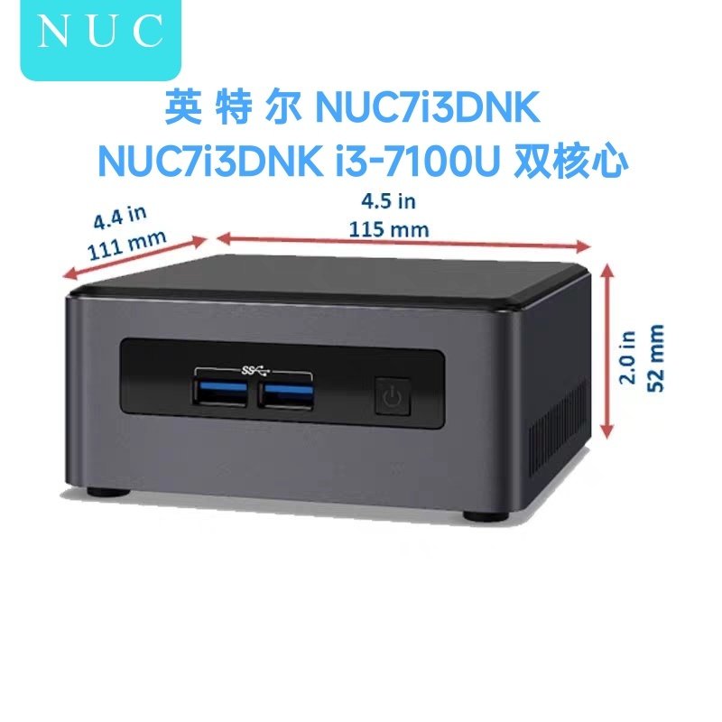 英特尔NUC i3 7100U迷你电脑办公准系统主机HTPC Win10便携台式机