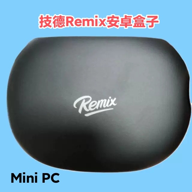 技德remix迷你电脑安卓技德盒子DIY一体机mini PC高清播放器8