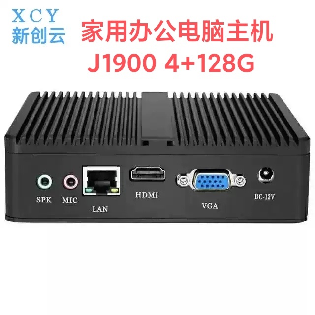 新创云N2830迷你主机J1900家用办公工控机台式电脑DIY兼容机J4125