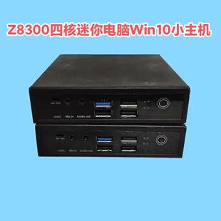 Z8300四核小主机迷你电脑Z835微型mini PC  Win10 DIY一体机2G16G