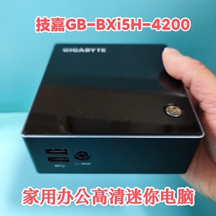 技嘉i5 机miniPC 4代4200U迷你主机NUC商务办公电脑准系统主机组装