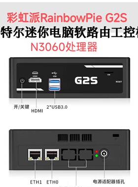 英特尔NUC迷你电脑N3060准系统主机 HTPC双网口N3150高清播放器