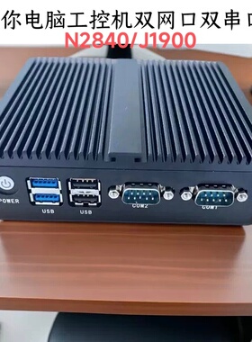 赛扬四核J1900迷你电脑N2840软路由双网口准系统主机高清mini pc