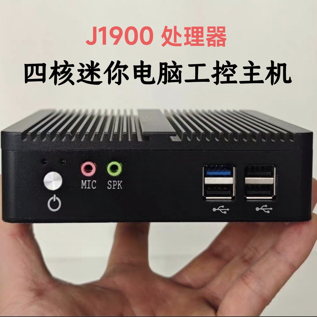 英特尔赛扬四核J1900低功耗工控机迷你主机准系统主机影音播放器