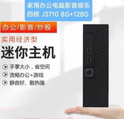J3710四核迷你电脑工控N3150小主机j3160高清HTPCDIY兼容机8G128G