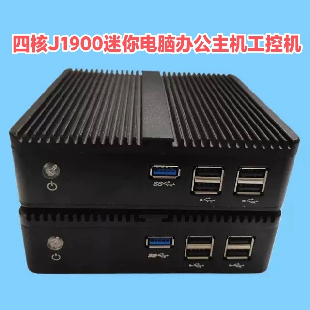 新创云 j1900主机迷你电脑J3160家用办公一体机win7 DIY一