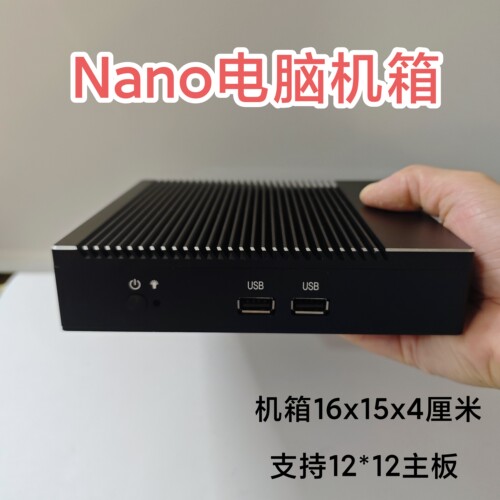 天翔迷你电脑机箱Nano微型主板12x12组装机机箱支持J1900/1037U