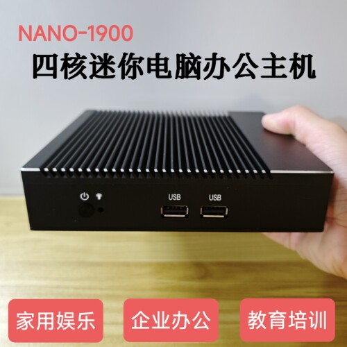 天翔四核J1900迷你电脑Nano小主机家用办公工控机准系统主机Mini