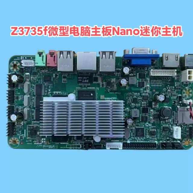 z3735f微型一体机小主板电脑主板