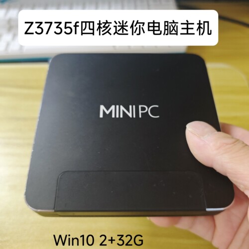 2025迷你小主机Z3735F四核微型电脑高清播放器准系统主机win10 PC
