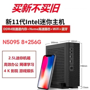 杰微N5095迷你电脑N5105微型主机win10家用办公游戏4K准系统主机