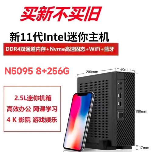杰微N5095迷你电脑N5105微型主机win10家用办公游戏4K准系统主机