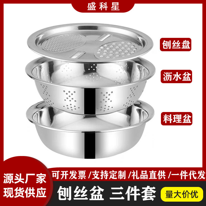 不锈钢刨丝盆加厚多用盆米筛三件套调料盆和面盆汤盆水煮盆洗菜盆,餐饮具,洗菜盆/沥水篮/漏水筛,淘宝优惠券,粉丝福利购,淘宝优惠卷